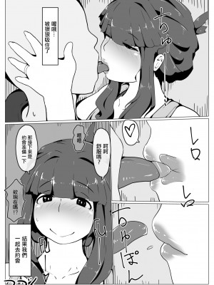 [moya] おかーさんとキスしよう [中国翻訳]_39_66132522_p15_