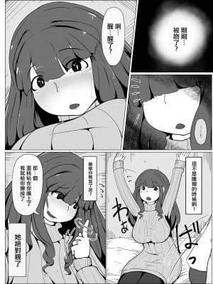 [moya] おかーさんとキスしよう [中国翻訳]_18_63284440_p8_2