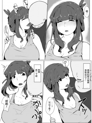 [moya] おかーさんとキスしよう [中国翻訳]_26_66132522_p2_