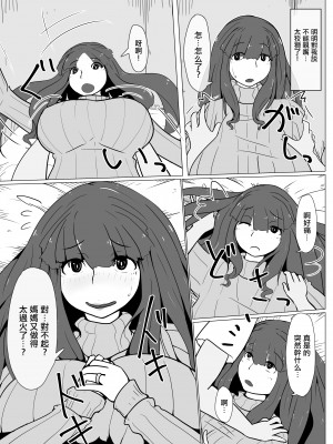 [moya] おかーさんとキスしよう [中国翻訳]_19_63284440_p9_2