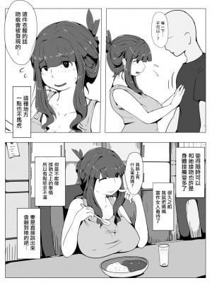 [moya] おかーさんとキスしよう [中国翻訳]_27_66132522_p3_