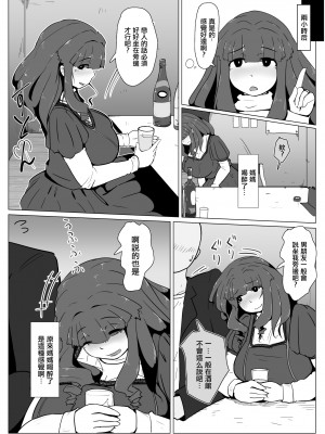 [moya] おかーさんとキスしよう [中国翻訳]_46_67879358_p3_