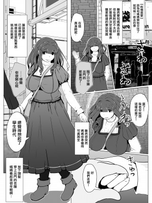 [moya] おかーさんとキスしよう [中国翻訳]_44_67879358_p1_