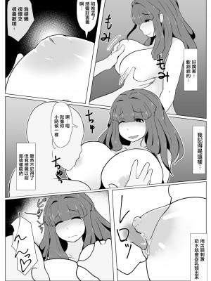 [moya] おかーさんとキスしよう [中国翻訳]_54_67879358_p11_