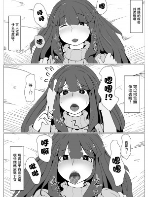 [moya] おかーさんとキスしよう [中国翻訳]_21_63284440_p11_2