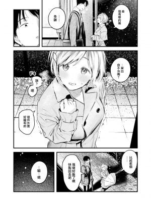 [楝蛙] ふたり夜歩き (COMIC 快楽天 2023年2月号) [大鸟可不敢乱转汉化] [230209重嵌] [無修正] [DL版]_04_003