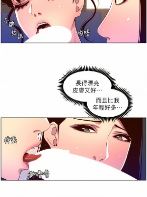 帝王App 51-52話_52_19