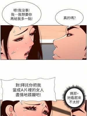 帝王App 51-52話_51_01