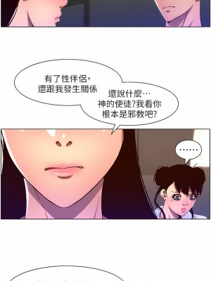 帝王App 51-52話_52_07