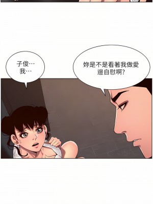 帝王App 51-52話_51_18