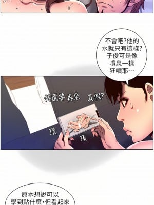 帝王App 51-52話_51_06