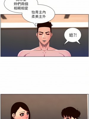 帝王App 51-52話_51_24