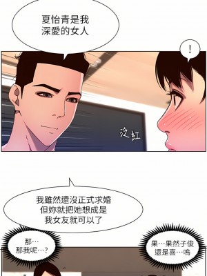 帝王App 51-52話_52_01