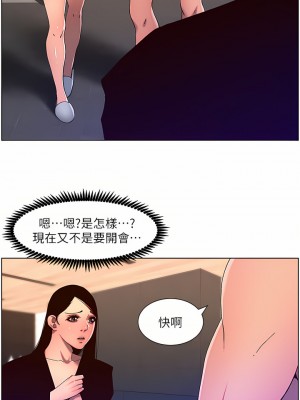 帝王App 51-52話_51_21