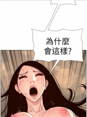 帝王App 51-52話_51_03