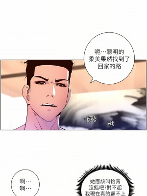 帝王App 51-52話_52_16