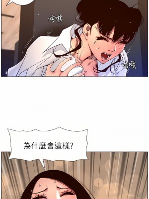 帝王App 51-52話_51_13