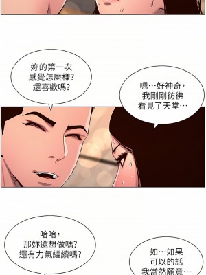 帝王App 51-52話_51_16