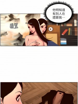 帝王App 51-52話_51_19