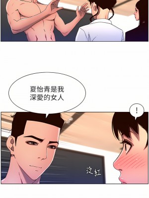 帝王App 51-52話_51_23