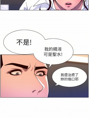 帝王App 51-52話_52_11