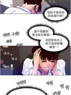 帝王App 51-52話_51_10