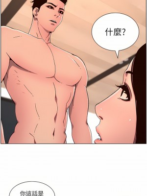 帝王App 51-52話_51_17