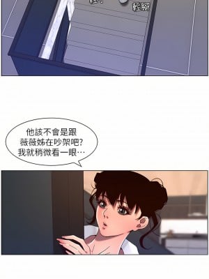 帝王App 51-52話_51_07