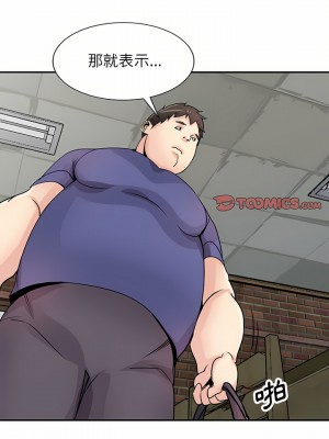 寄生姊夫家 78-79話_78_08