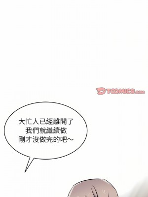 寄生姊夫家 78-79話_78_21