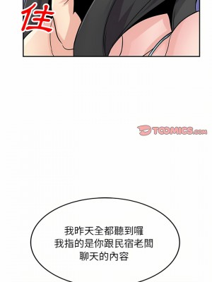 寄生姊夫家 78-79話_79_17