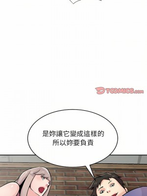 寄生姊夫家 78-79話_78_20