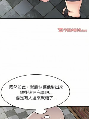 寄生姊夫家 78-79話_79_01