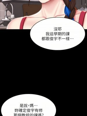 寄宿日記 126-127話_126_07