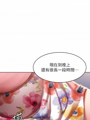 寄宿日記 126-127話_126_30