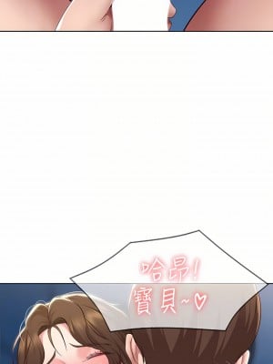 寄宿日記 126-127話_127_16