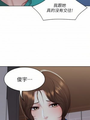 寄宿日記 126-127話_126_20