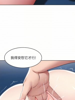 寄宿日記 126-127話_127_10