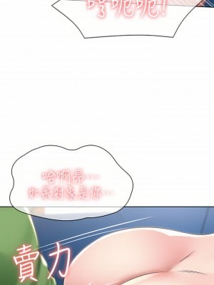 寄宿日記 126-127話_127_24