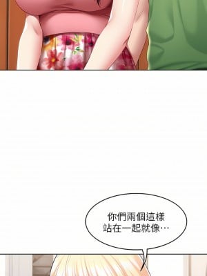 寄宿日記 126-127話_126_26