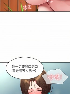 寄宿日記 126-127話_127_19