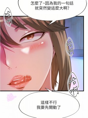 滿溢游泳池 100-101話_100_16