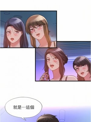 滿溢游泳池 100-101話_100_02