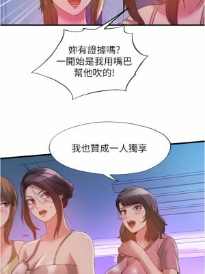 滿溢游泳池 100-101話_100_05