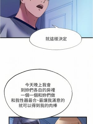 滿溢游泳池 100-101話_100_07