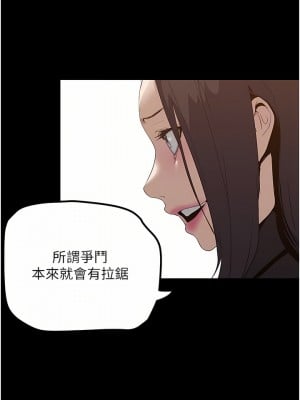 美麗新世界 174-175話_174_14