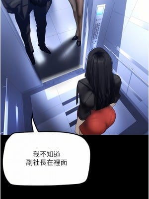 美麗新世界 174-175話_174_25