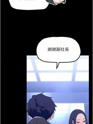 美麗新世界 174-175話_174_26