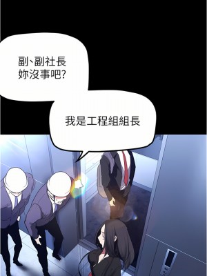 美麗新世界 174-175話_175_20