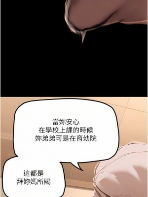 美麗新世界 174-175話_174_16